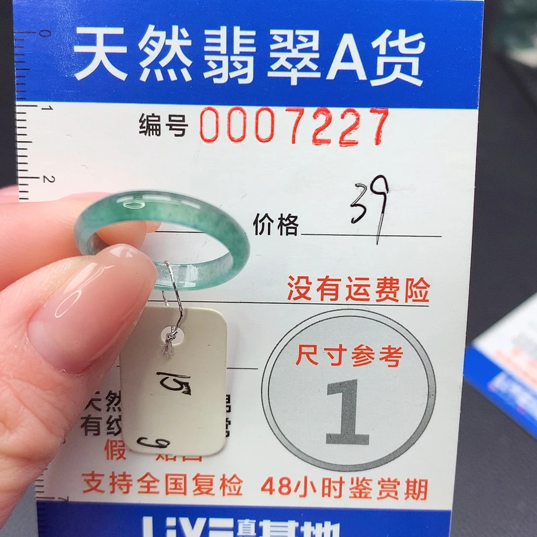 未镶嵌戒指翡翠m