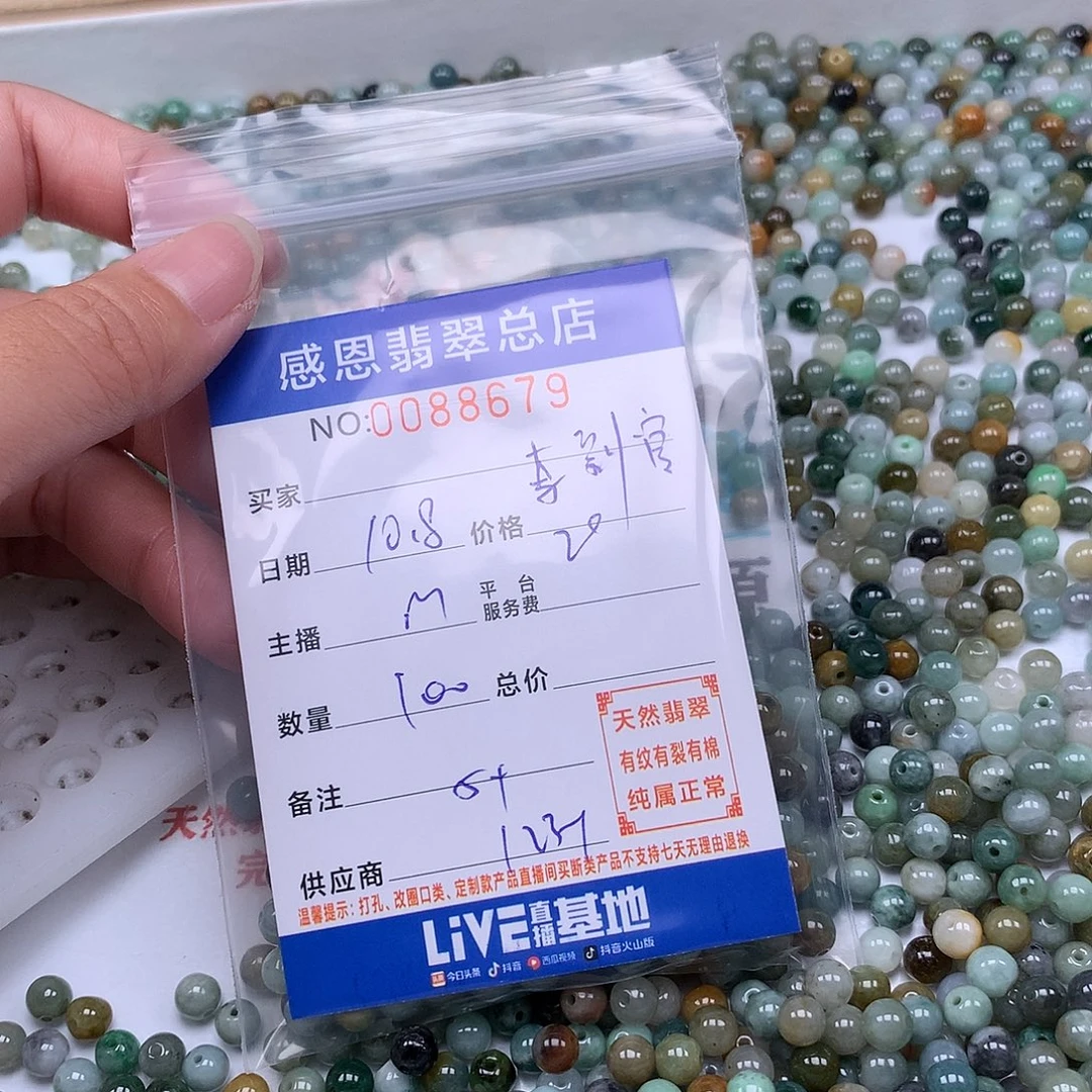 李***官翡翠未镶嵌手链翡翠