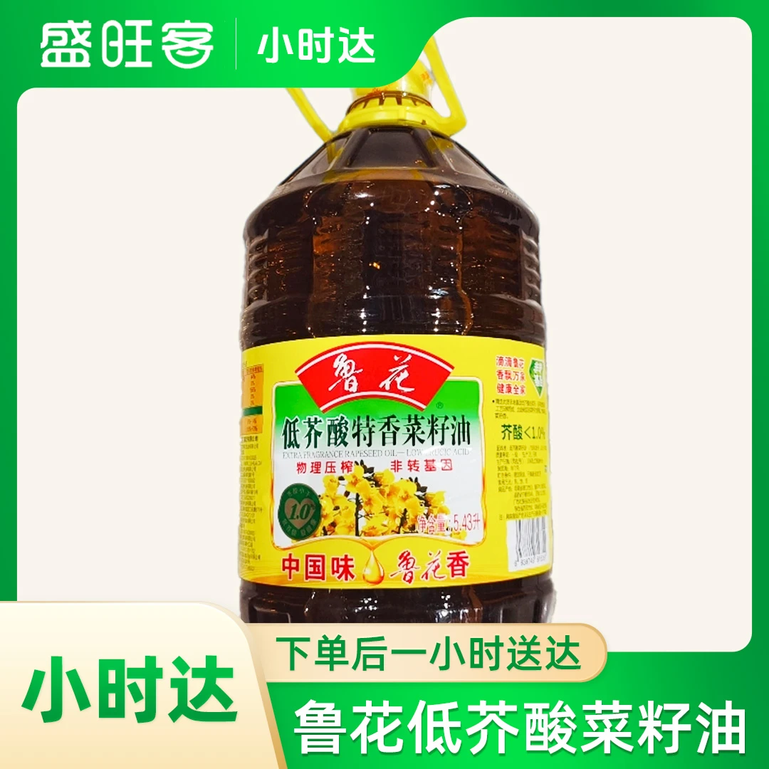 鲁花低芥酸特香菜籽油5.43L