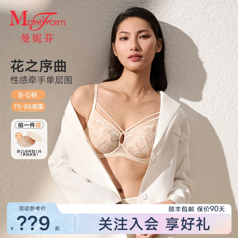 「曼妮芬 · 浪漫刺绣单层围」软钢圈女士法式内衣性感大胸显小文胸