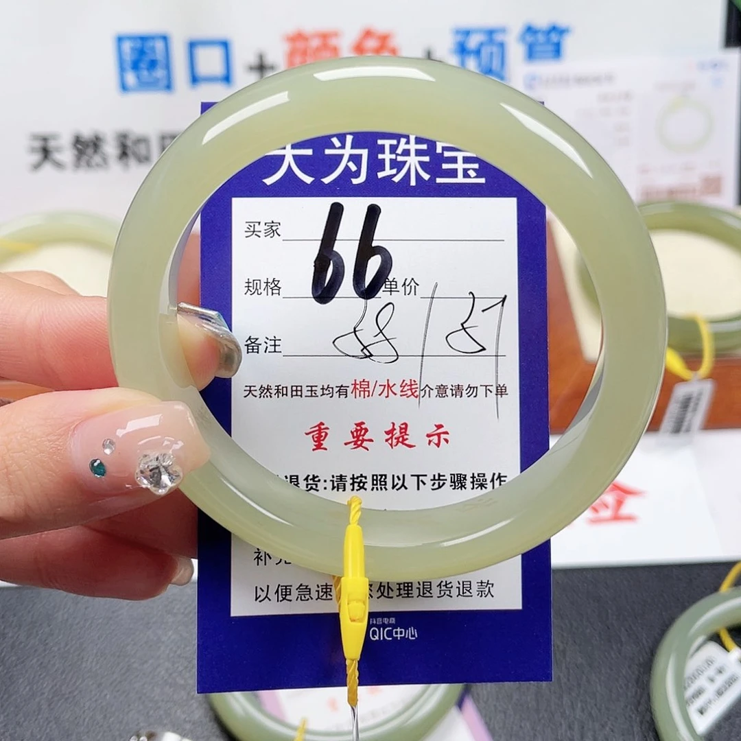 未镶嵌手镯和田玉