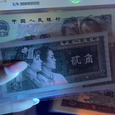 第四版荧光纸币翡翠绿单张福利