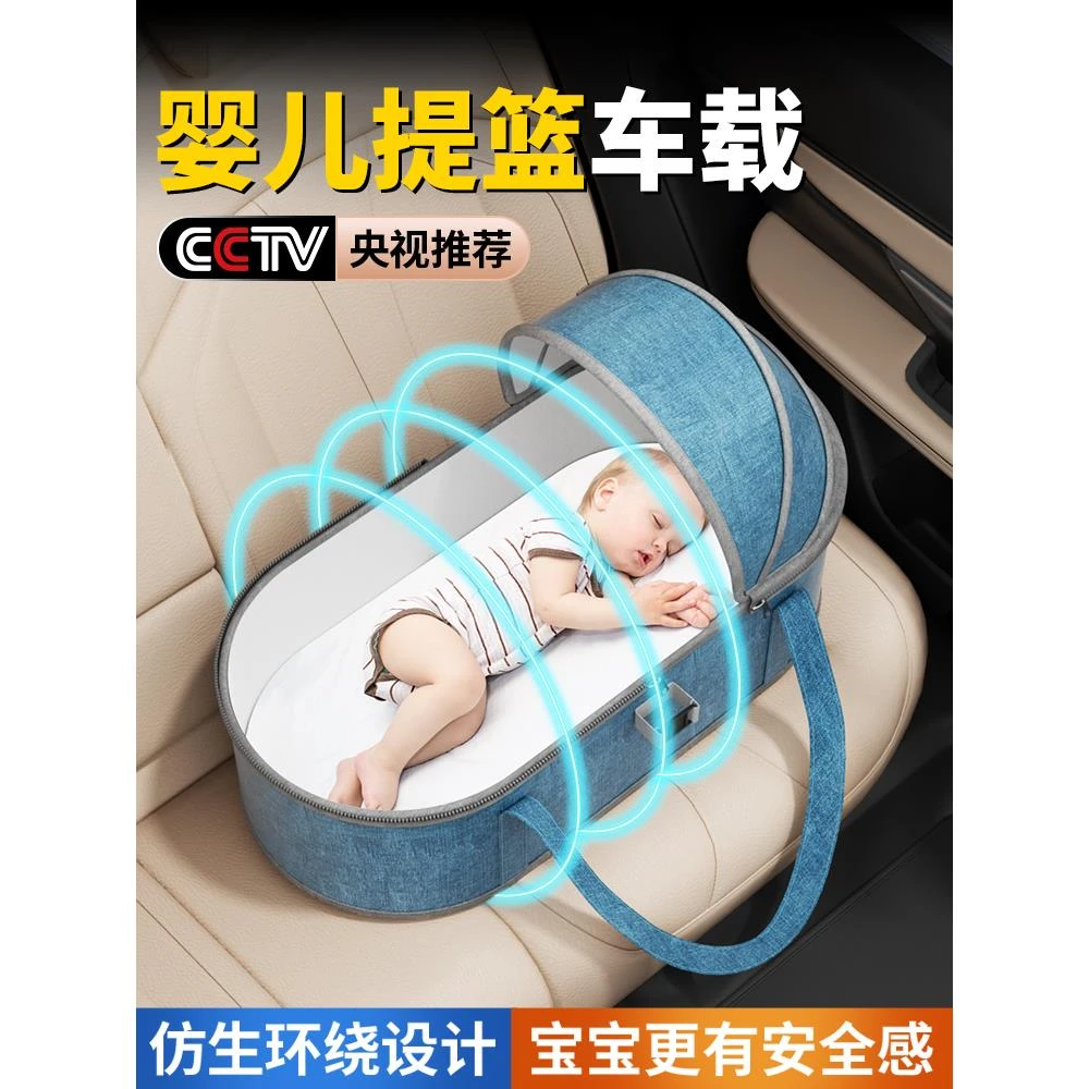 提篮婴儿车载可平躺初生摇篮手提睡篮外出便携式新生儿出院