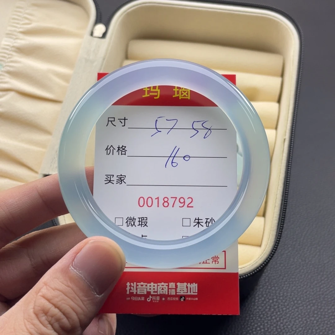 手镯玛瑙/玉髓未镶嵌