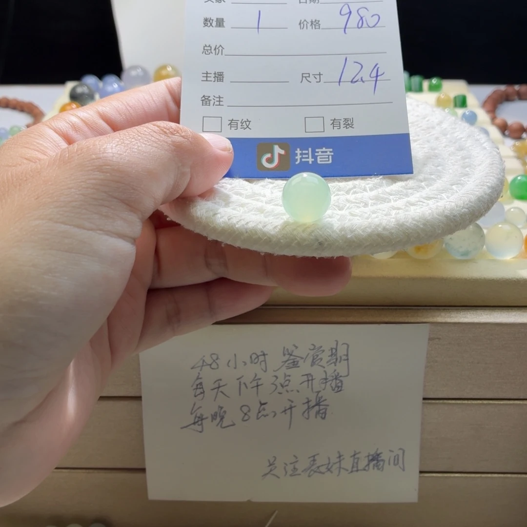 翡翠散珠天然翡翠A货卡12.4冰甜绿1771