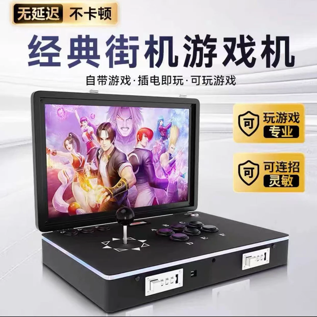 正版授权14寸潘多拉单人便携台式家用一体摇杆游戏机高清怀旧街机