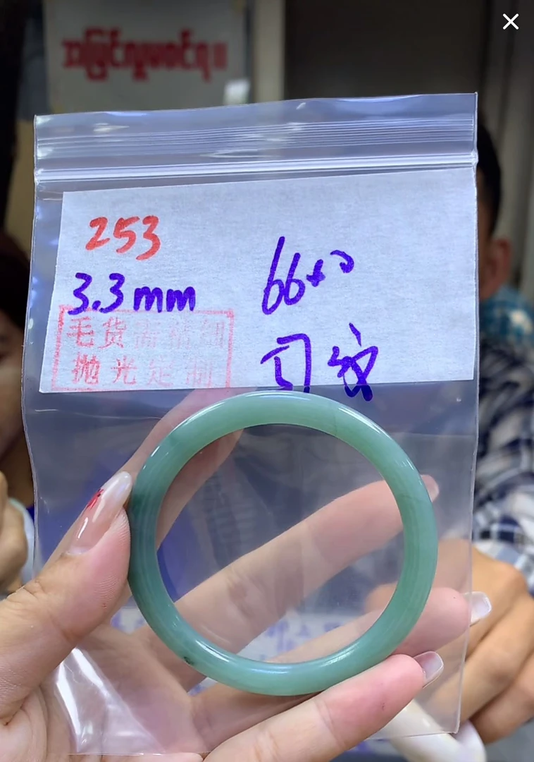 定制翡翠未镶嵌毛货253手镯57纹+66元+拍一发一