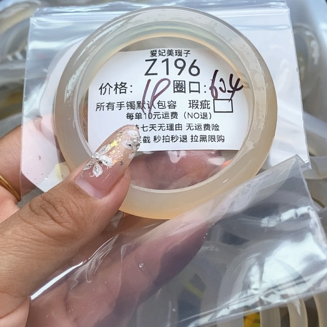 胖****手镯玛瑙/玉髓未镶嵌196