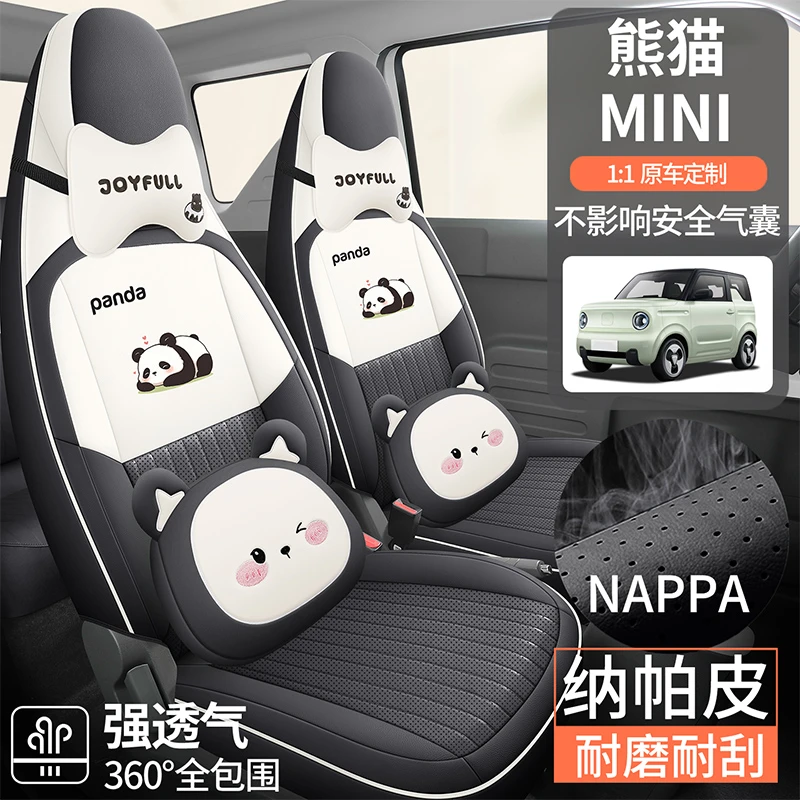 新款吉/利熊猫mini专用全包汽车座套四季通用纳帕全皮透气座椅套