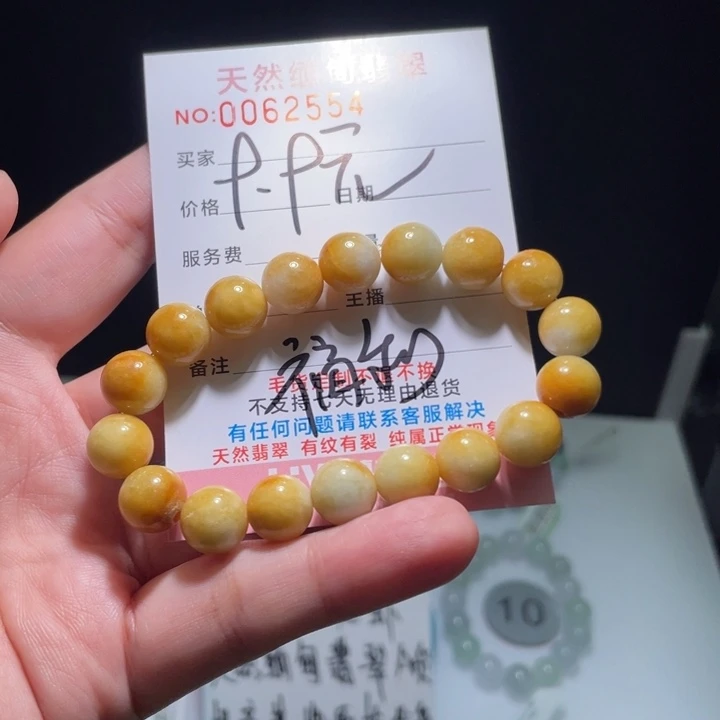 未镶嵌手链翡翠程***0翡翠