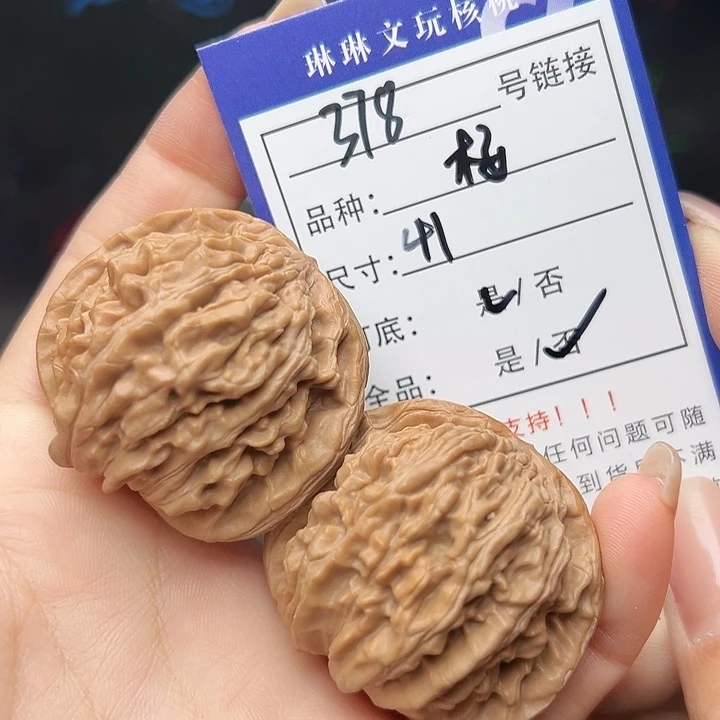 文玩核桃吊坠核桃树378