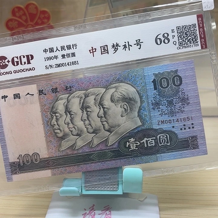 都是精品靓号中国梦ZM