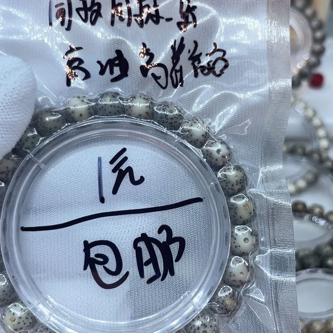 手串星月菩提福利1