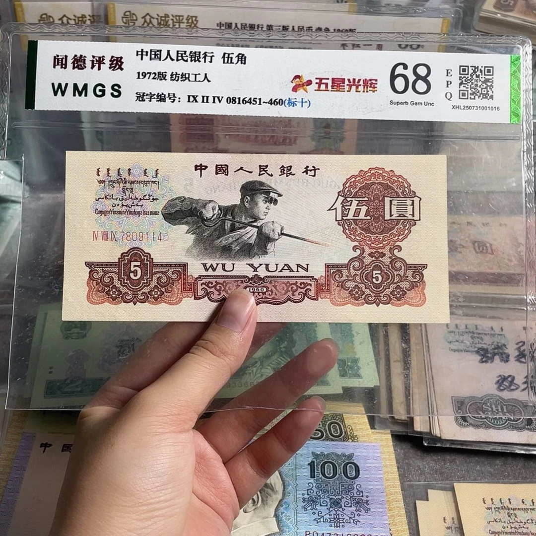 三版炼钢。一张。全新原票。保真。号码随机
