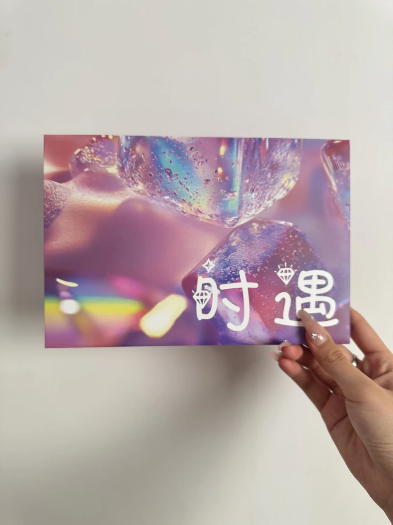 怼怼【拆盒】觅卡文创  时遇 第一弹 A5系列卡牌盲盒（默认代拆）