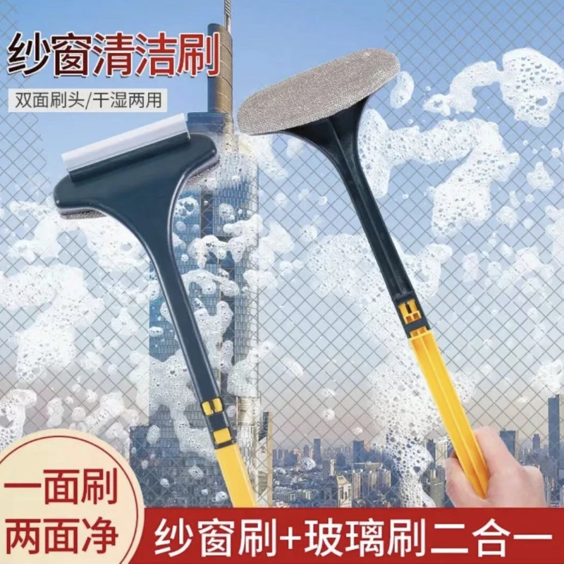 家用纱窗清洁刷多功能二合一免拆洗双面玻璃刮窗刷阳台专用