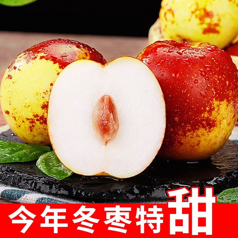 【航空冷链包邮】当季鲜果冰糖冬枣脆甜可口、邮政严选礼盒包装