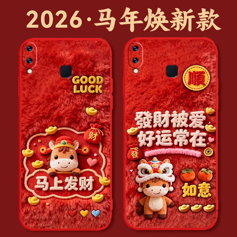 仿毛绒VIVOY95手机壳V1818ga硅胶防摔全包软壳马年新年款卡通y95