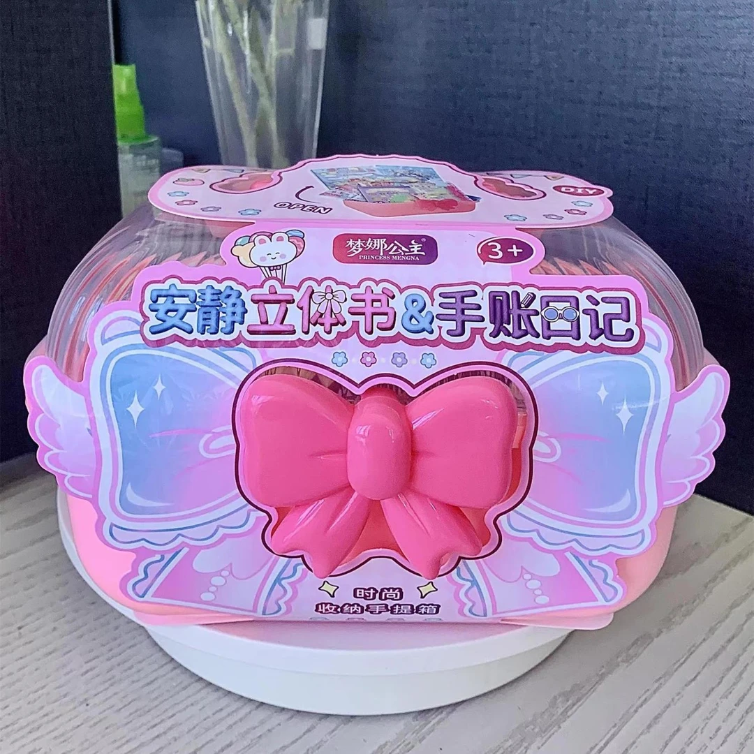 六一节礼物梦娜公主安静立体书手账日记趣味玩具