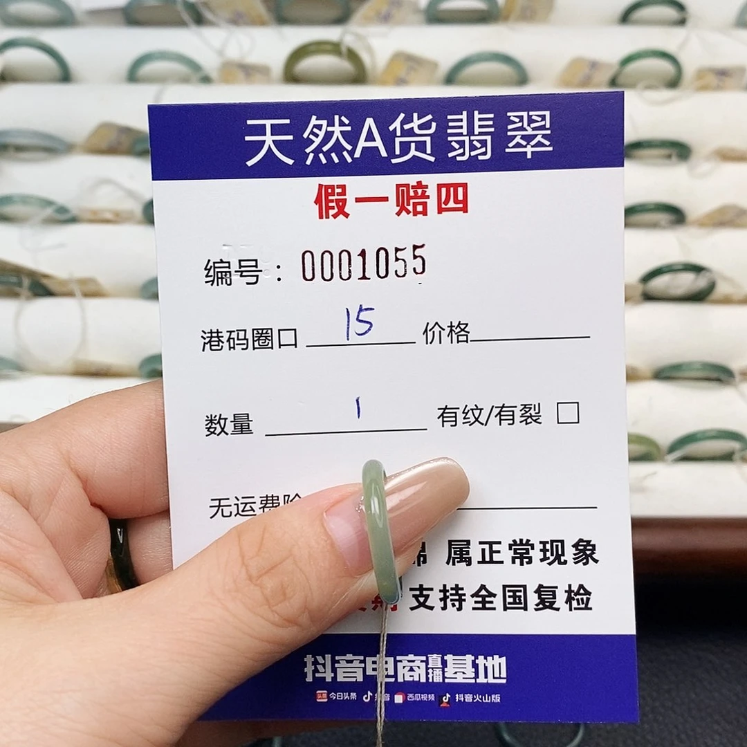 未镶嵌戒指翡翠天然翡翠1055