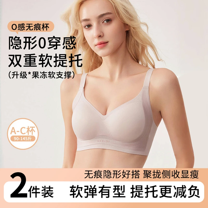 防下垂内衣女款小胸聚拢收副乳无痕美背背心软支撑上托提拉美背