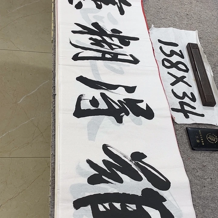 书法Lvqinzhenshufa