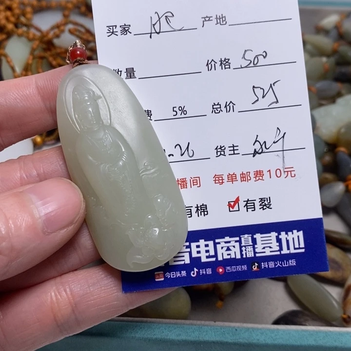和田玉挂件未镶嵌阿**肥