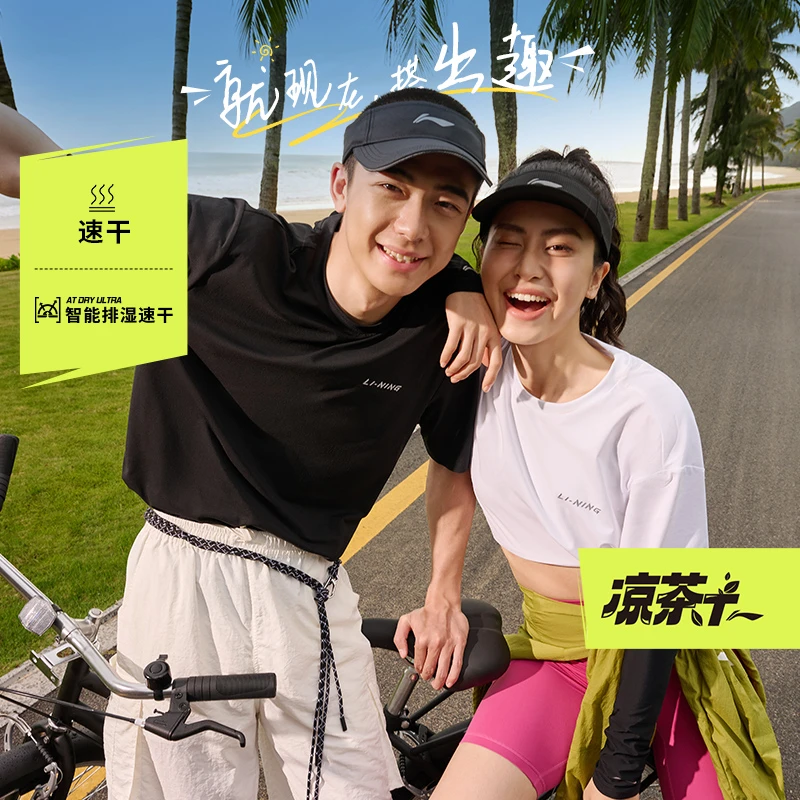 R李宁排湿速干衣凉茶休闲透气短袖T恤夏宽松运动上衣ATSU641