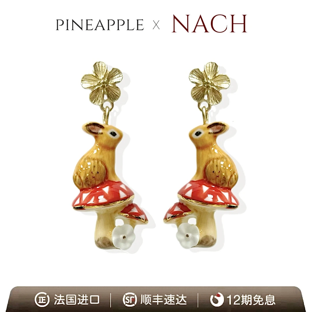 合金耳饰 菠萝中古【法国进口】NACH耳环YT0335
