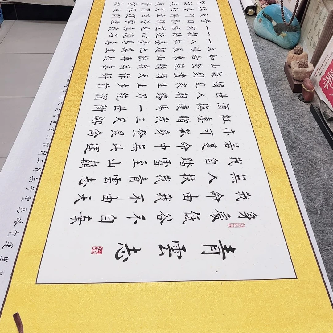 书法《青云志卷轴》欧体楷书全文全篇154字手写加装裱白洒金卷轴