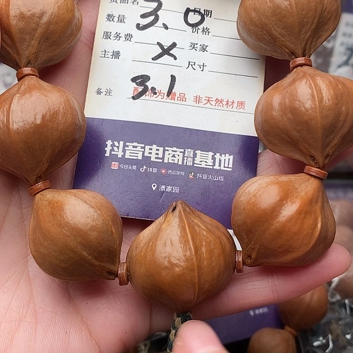 手串/手链橄榄核墨**升