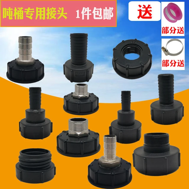 吨桶阀门接头吨桶配件不锈钢吨桶变径方箱变径转接头4分/6分/1寸