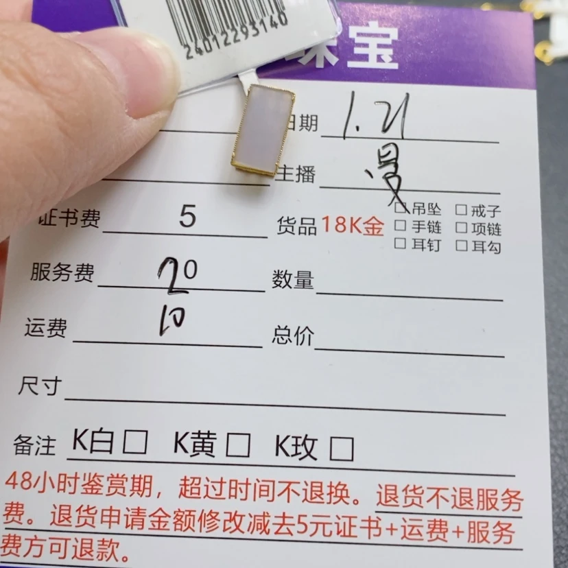 【闪购商品】翡翠吊坠(不含链)18K金镶嵌