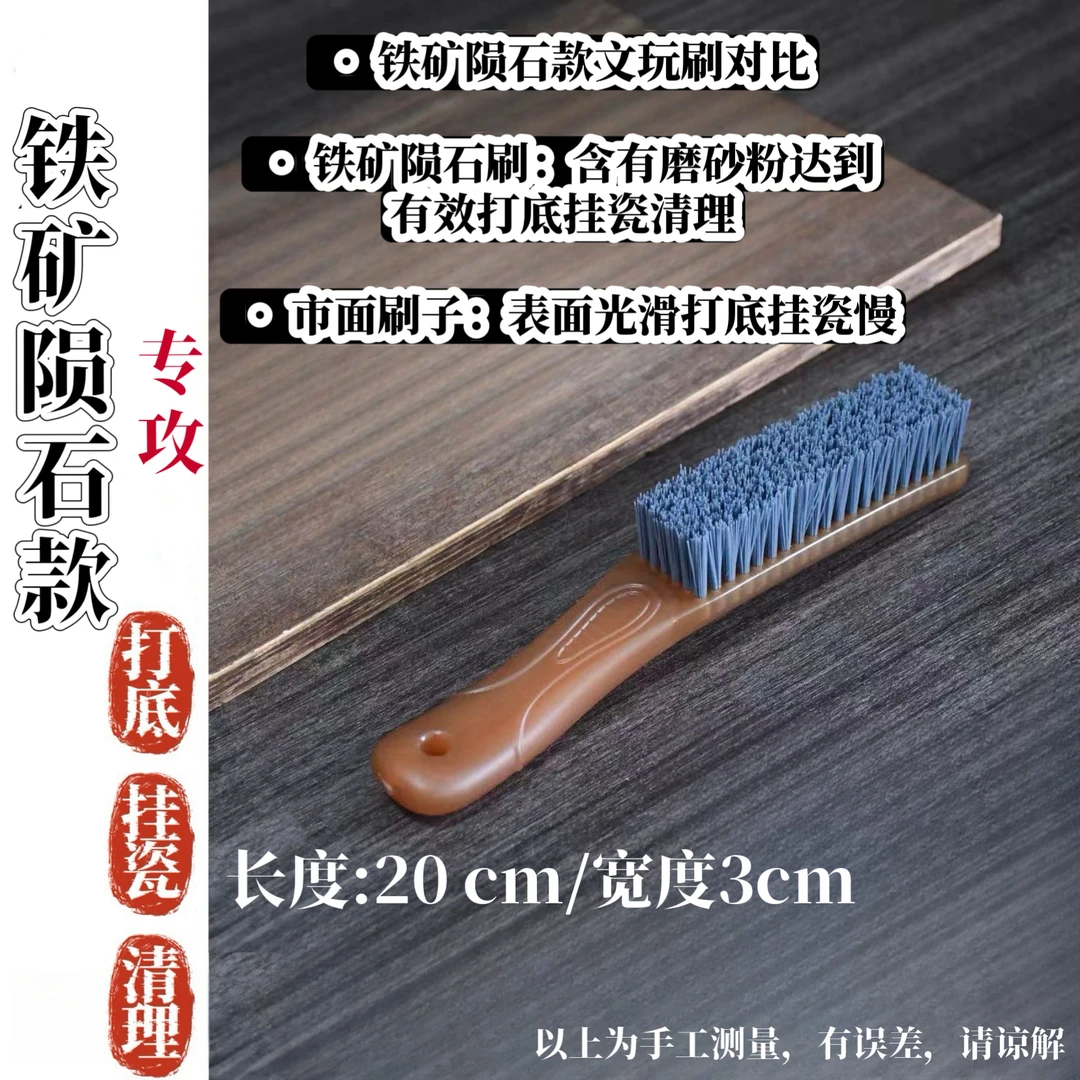 新款牛津柄铁矿磨砂丝文玩刷核桃金刚手串专用开荒打底挂瓷