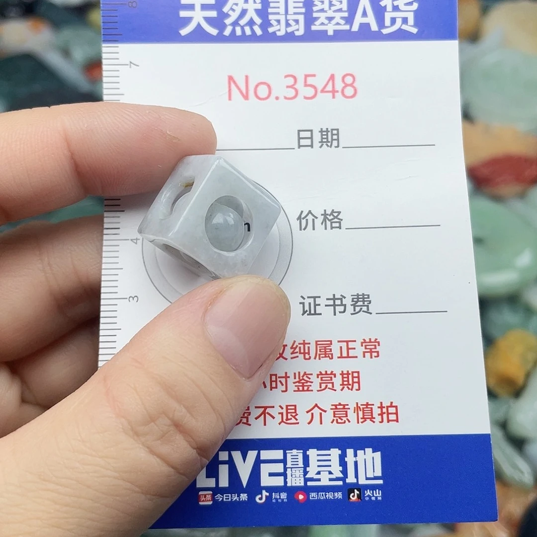翡翠未镶嵌挂件3548