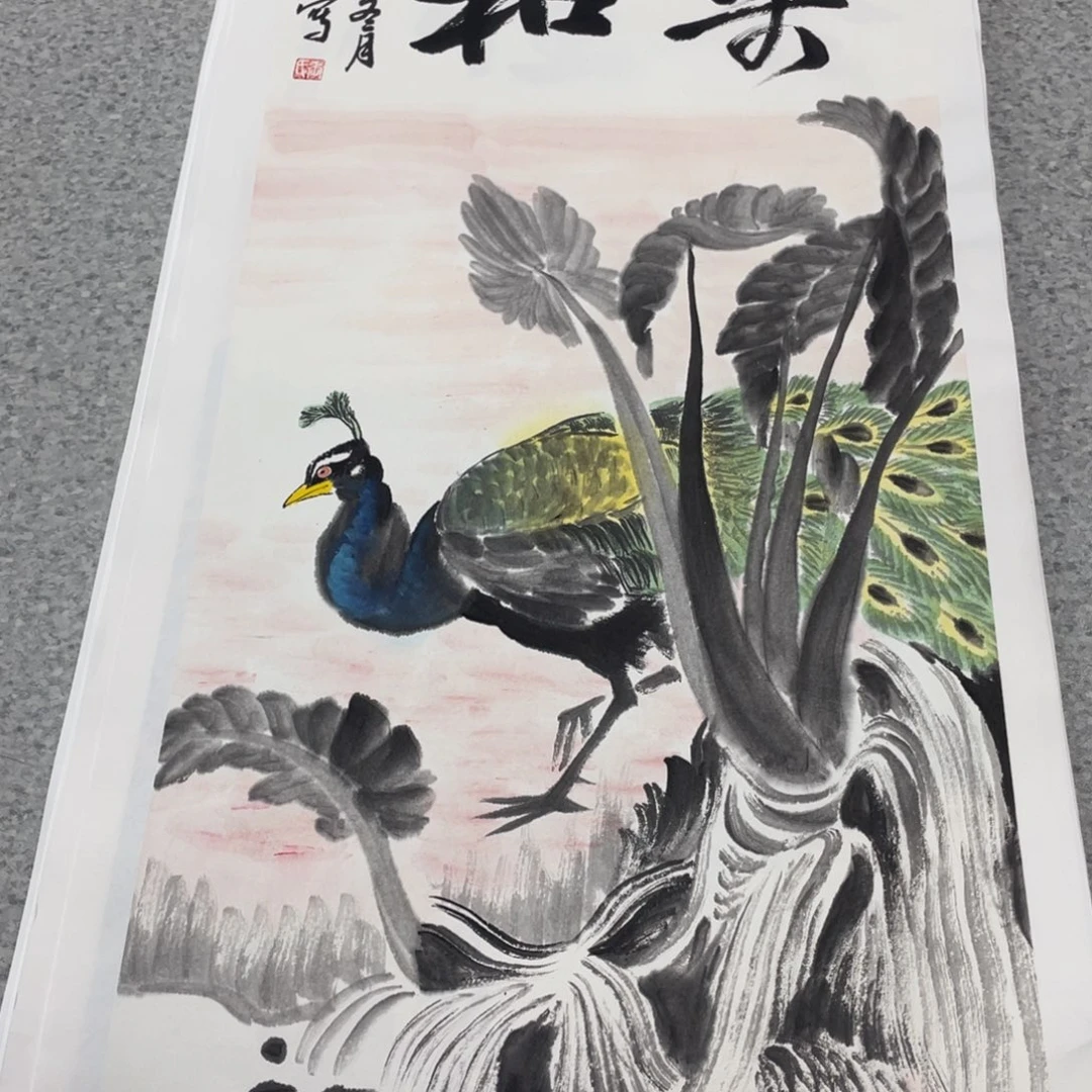 国画2平尺国画作品