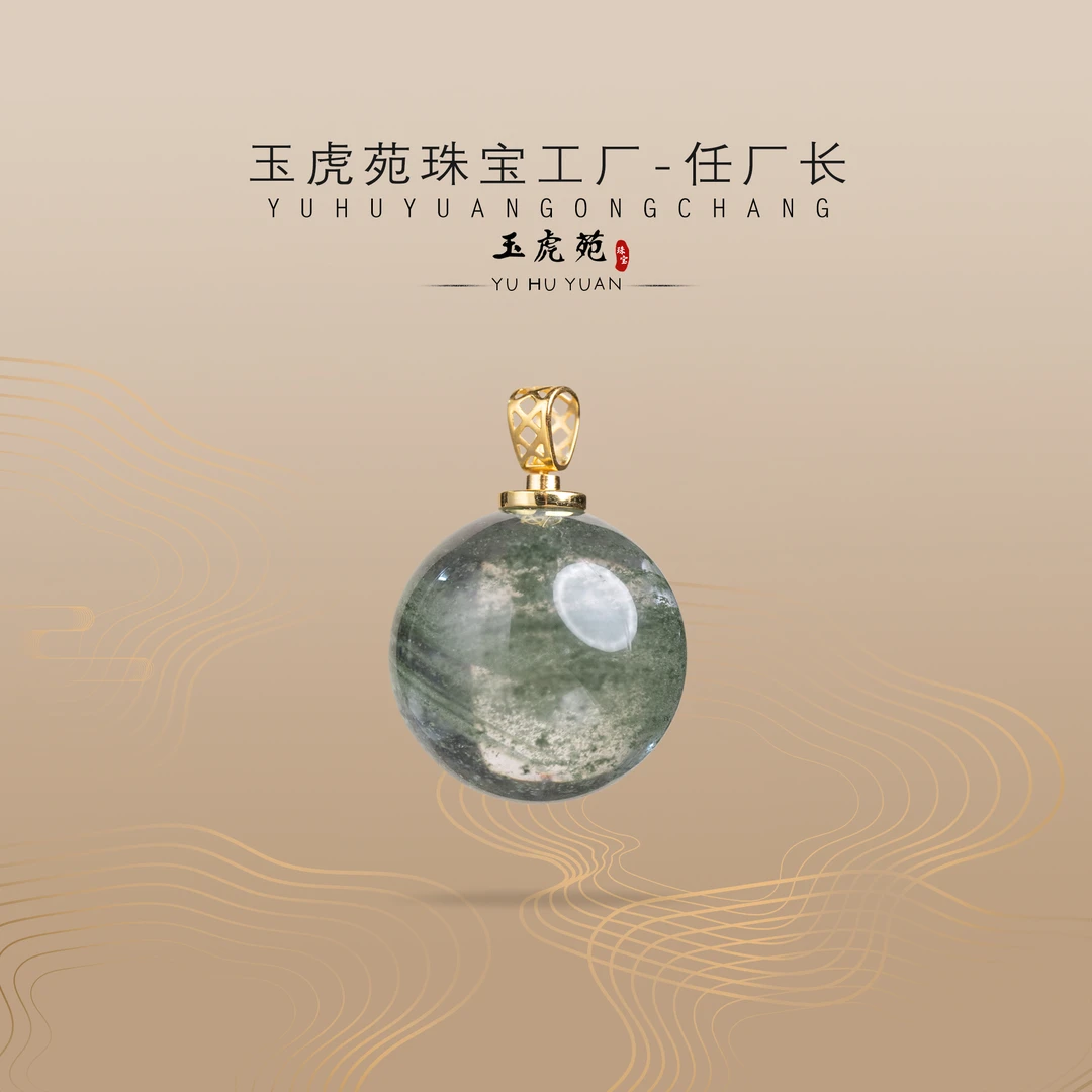 【任厂长】绿幽灵圆珠镶18K金扣头吊坠（MFC9200）发一件，多样性发