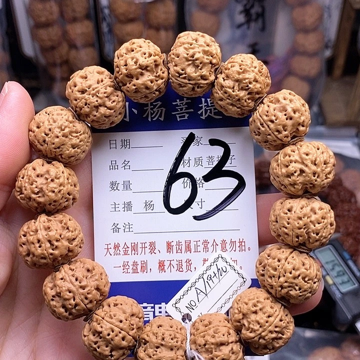 手串金刚菩提19,5/20双龙