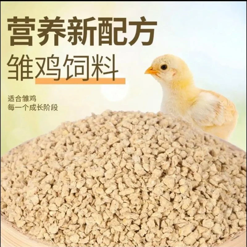 宠物鸡开口料高蛋白