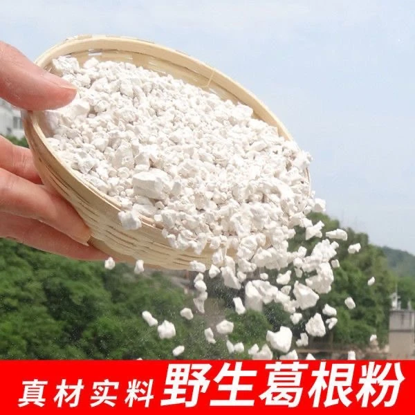 湖北正宗野生葛根粉纯正天然葛粉早餐代餐营养无添加