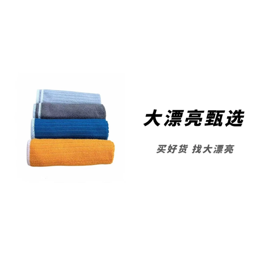 （30*30cm）四件套商用清洁方巾