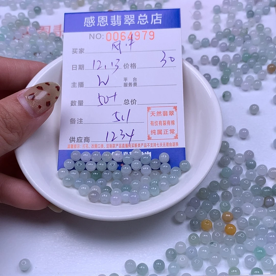 风***合翡翠未镶嵌手链翡翠