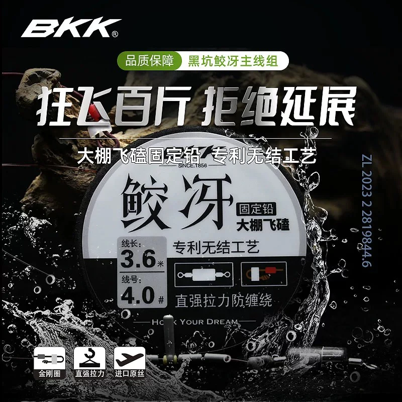BKK新品黑坑无结线组黑坑成品主线组套装绑好固定铅飞磕鲤鱼鲫鱼
