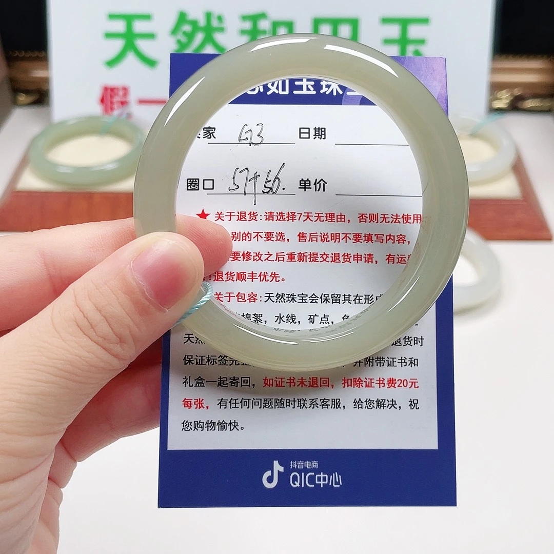 未镶嵌手镯和田玉