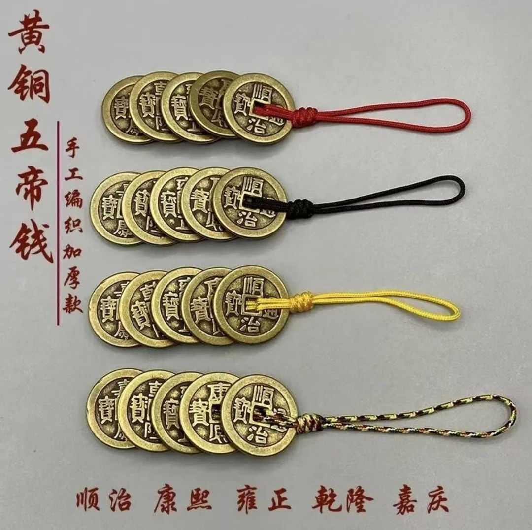 复古纯铜五帝钱吊坠可用于卧室楼梯厨房门压门槛还能当钥匙扣挂件