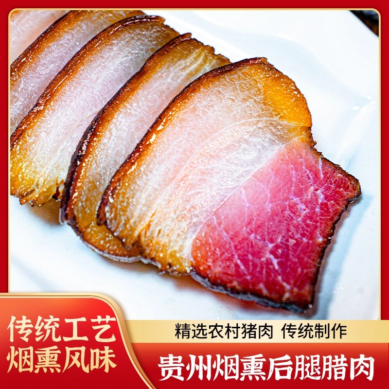高山粮食土猪后腿正宗农家土猪正宗烟熏腊肉青杠柴和柏树柴烟熏