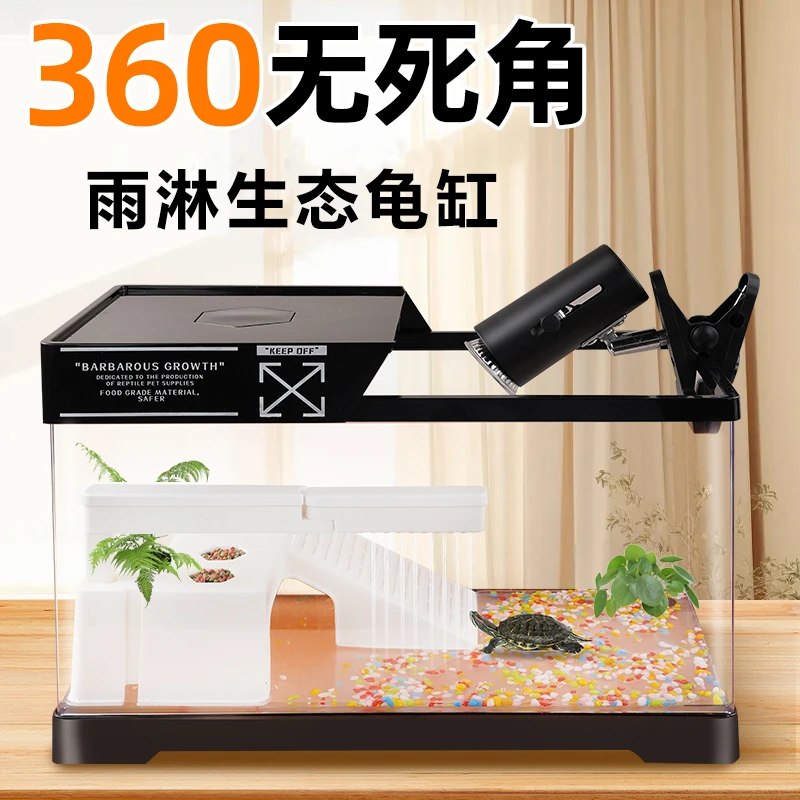 乌龟缸塑料高透生态水循环宠物龟缸造景晒台家用养鱼龟专用小别墅