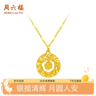 ZHOU LIU FU/周六福 坠链均925银 玫瑰之环时尚