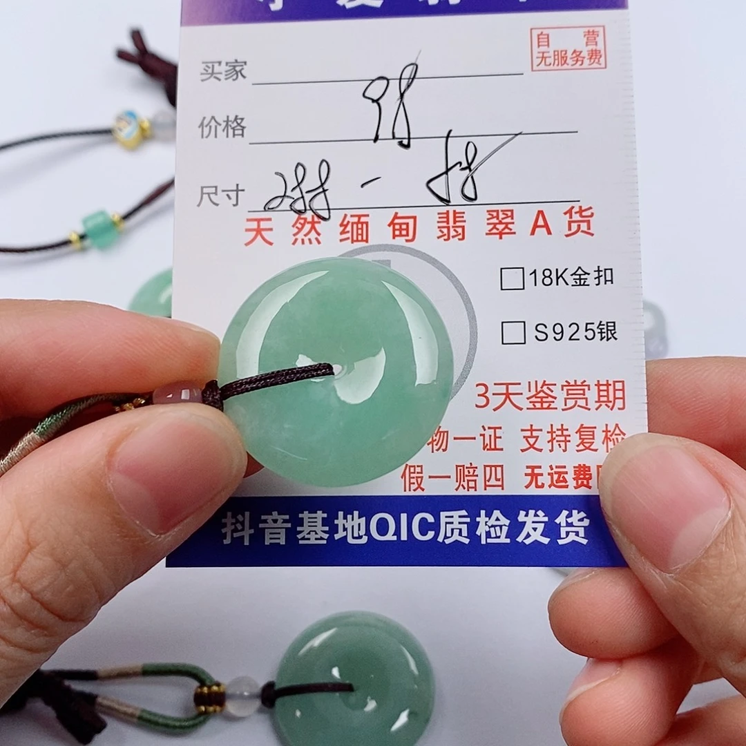 是***拉颈饰未镶嵌翡翠挂件