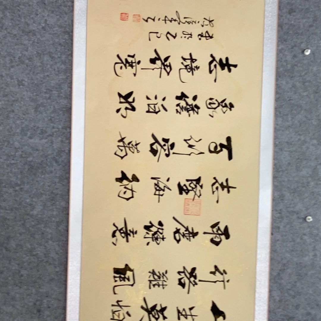 范彦军人生莫怕横轴